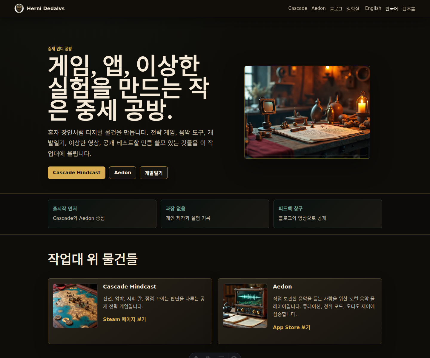 Desktop homepage