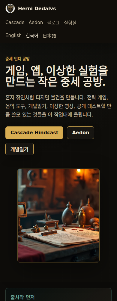 Mobile homepage